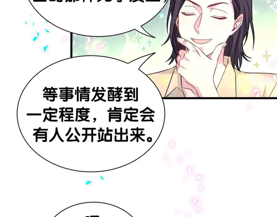 第280话 恶魔低语79