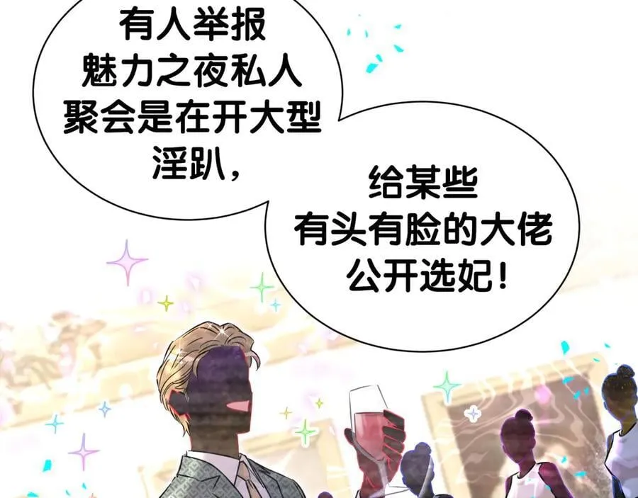 第280话 恶魔低语67