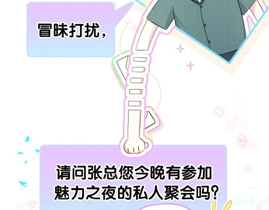 第278话 你管这叫夜生活？18