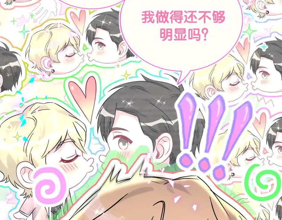第279话 就是普通兄弟的相处50