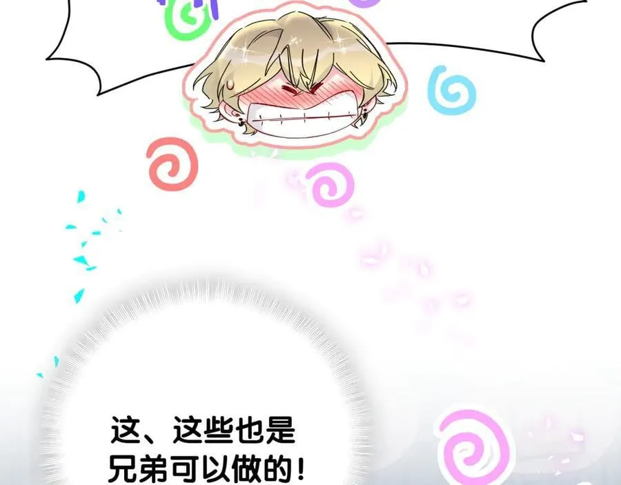 第279话 就是普通兄弟的相处66