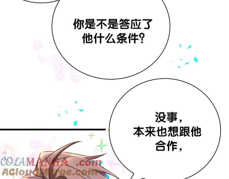 第279话 就是普通兄弟的相处12