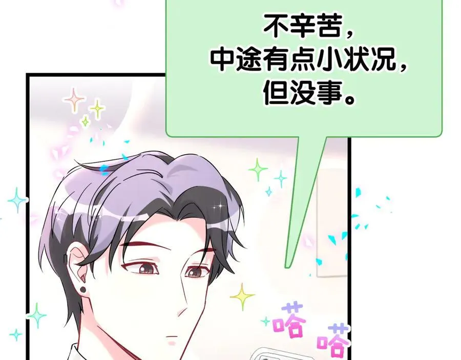 第280话 恶魔低语33