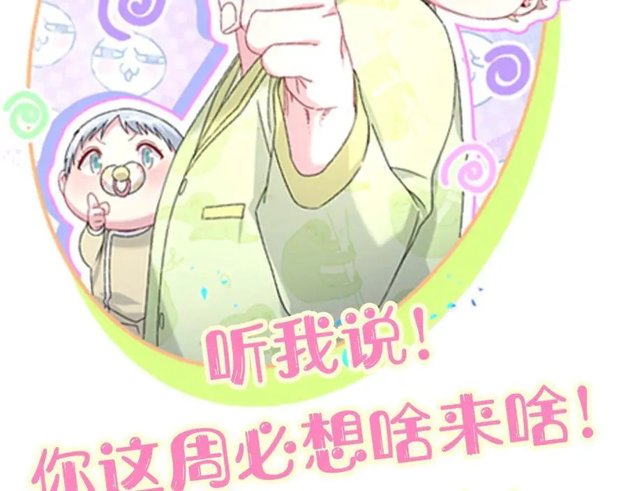 第278话 你管这叫夜生活？110