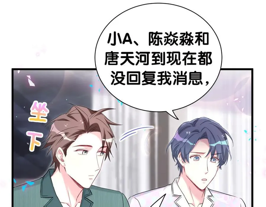 第278话 你管这叫夜生活？11