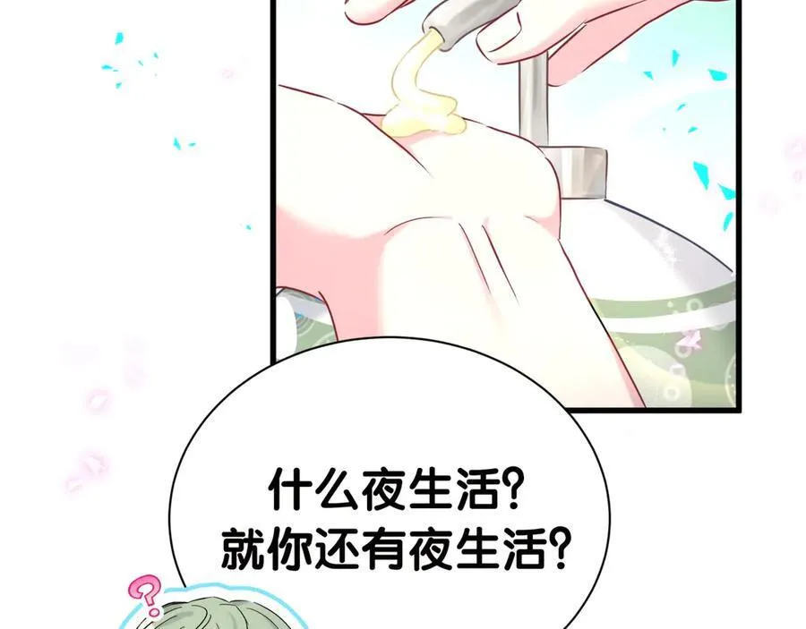 第278话 你管这叫夜生活？67