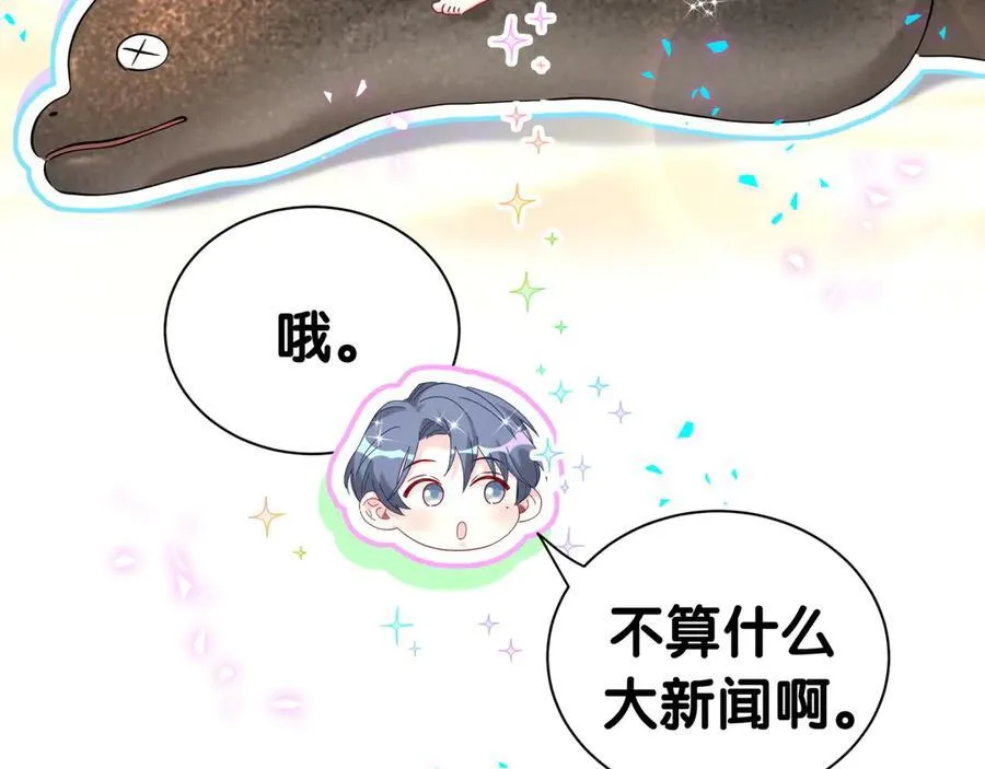 第281话 不算什么大新闻89
