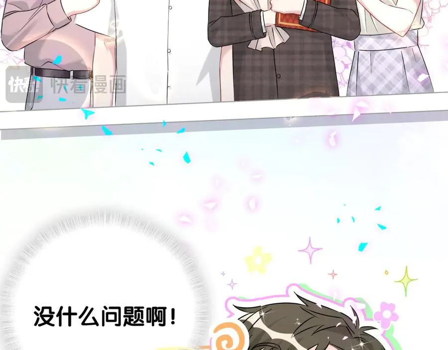 第279话 就是普通兄弟的相处47