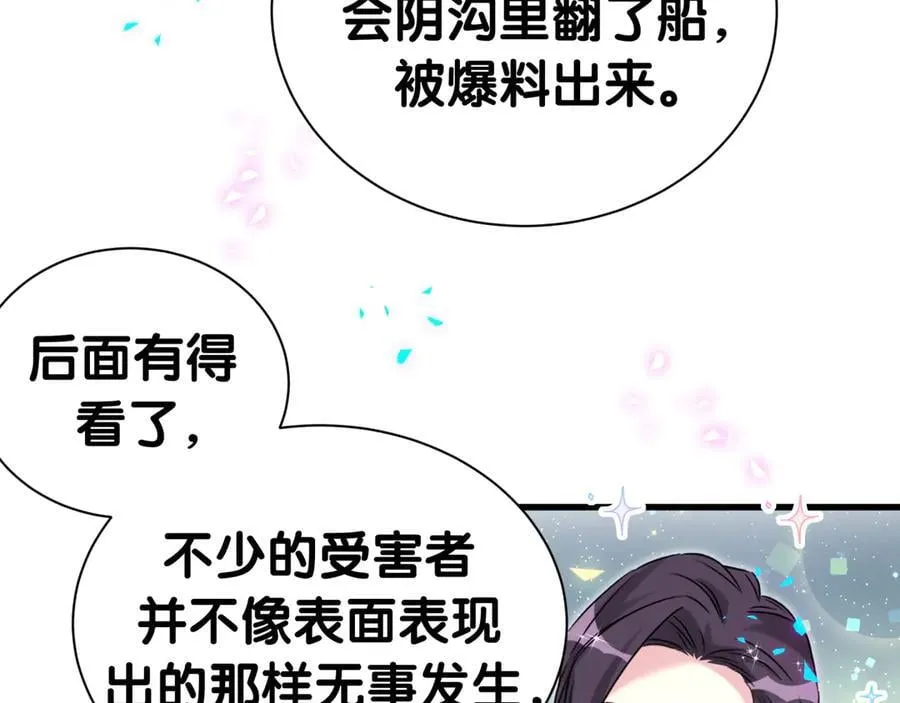第280话 恶魔低语78