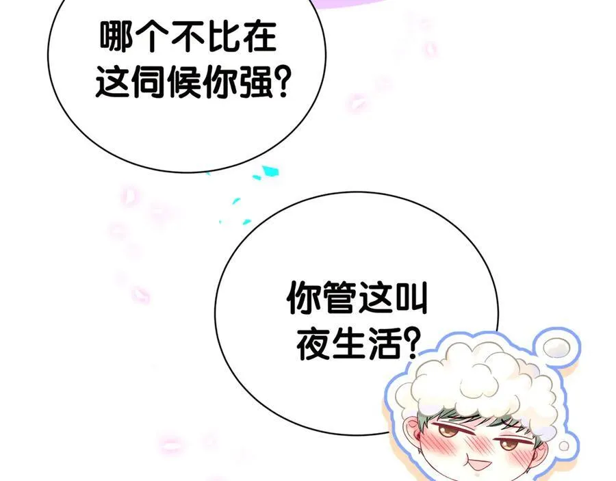 第278话 你管这叫夜生活？70