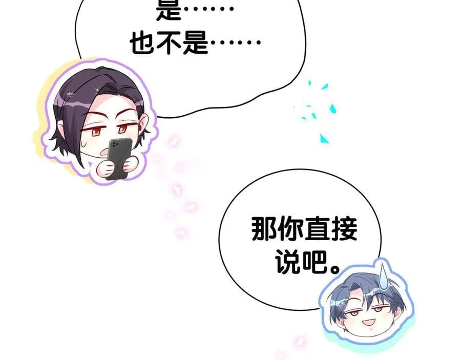 第281话 不算什么大新闻83
