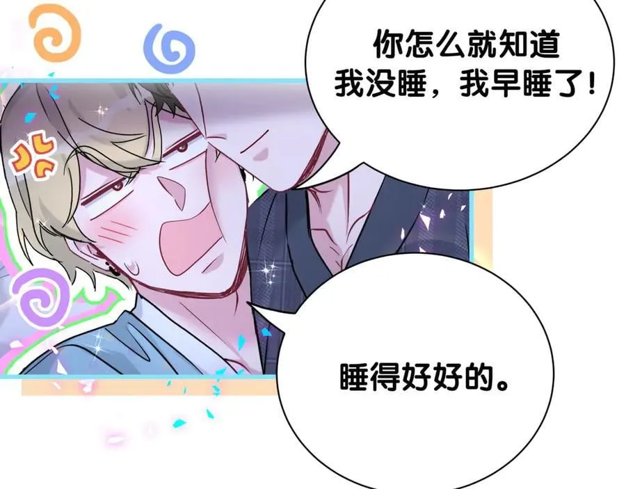 第279话 就是普通兄弟的相处73