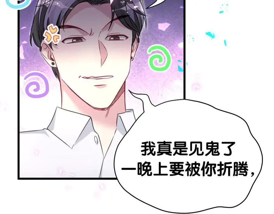 第278话 你管这叫夜生活？65