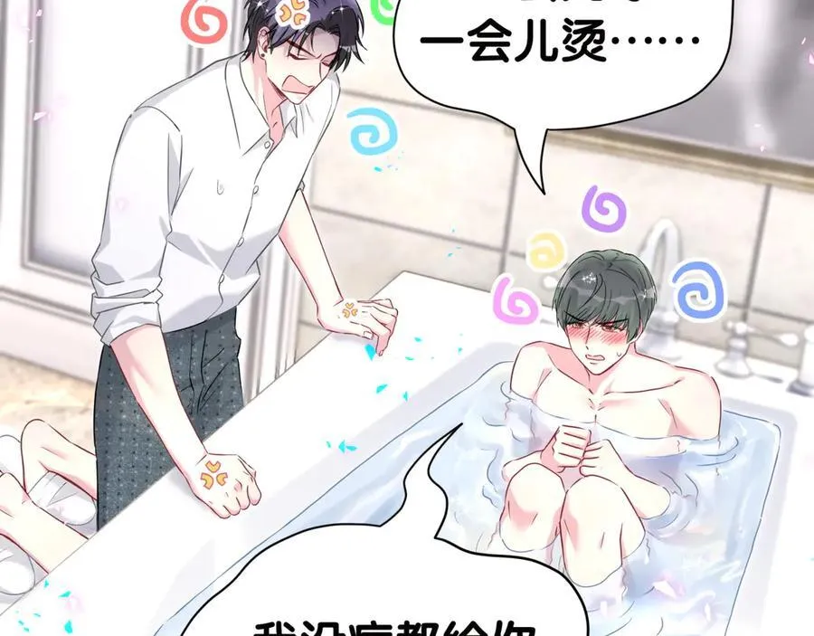 第278话 你管这叫夜生活？63