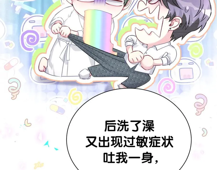 第281话 不算什么大新闻21