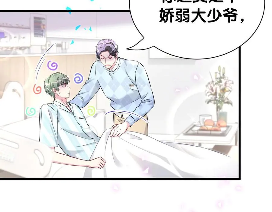 第281话 不算什么大新闻18