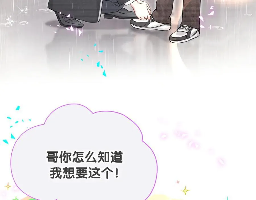 第279话 就是普通兄弟的相处59