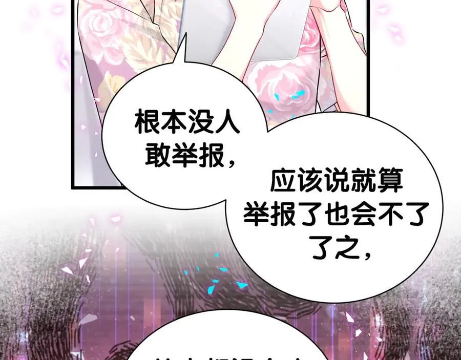 第280话 恶魔低语73