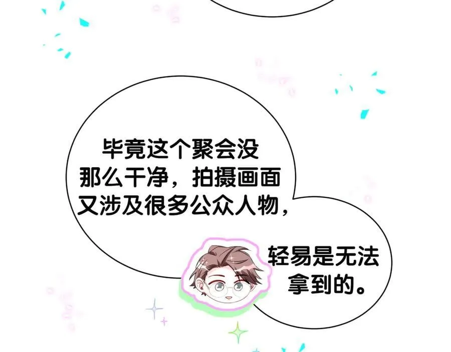 第279话 就是普通兄弟的相处10