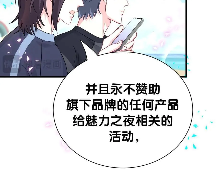 第281话 不算什么大新闻85
