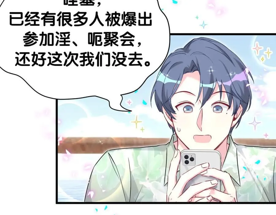 第280话 恶魔低语81