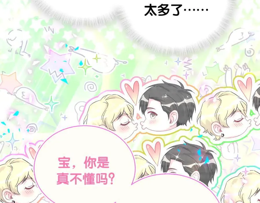 第279话 就是普通兄弟的相处49