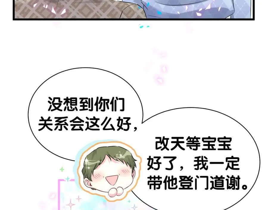 第280话 恶魔低语98
