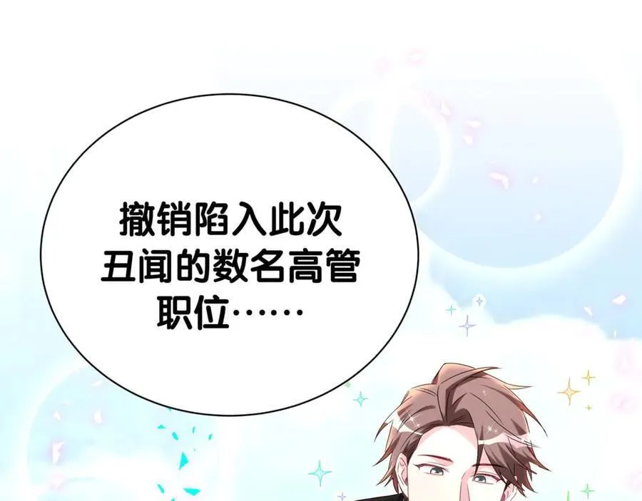 第281话 不算什么大新闻87