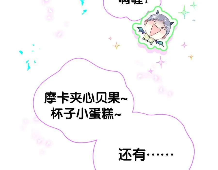第280话 恶魔低语50