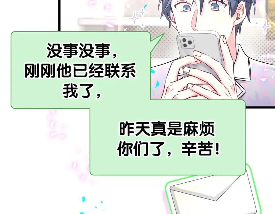 第280话 恶魔低语29