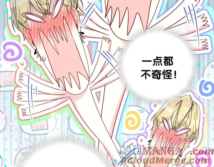 第279话 就是普通兄弟的相处68