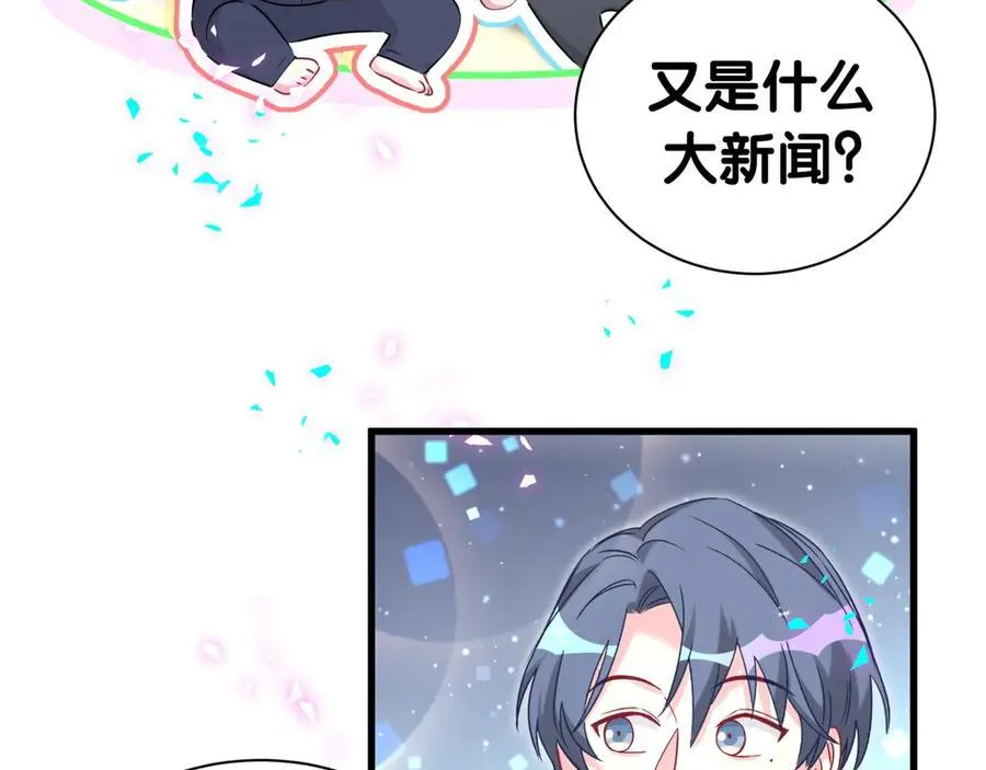 第281话 不算什么大新闻81