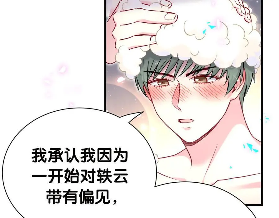 第278话 你管这叫夜生活？81