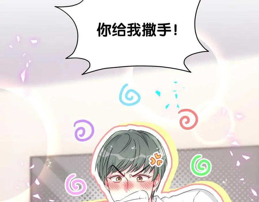 第279话 就是普通兄弟的相处90