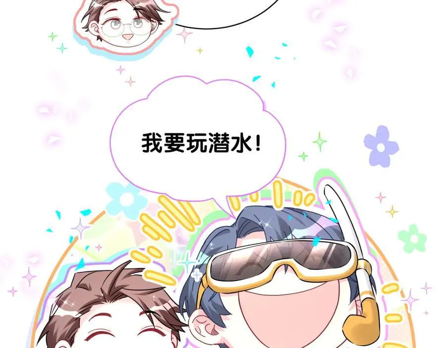 第279话 就是普通兄弟的相处27