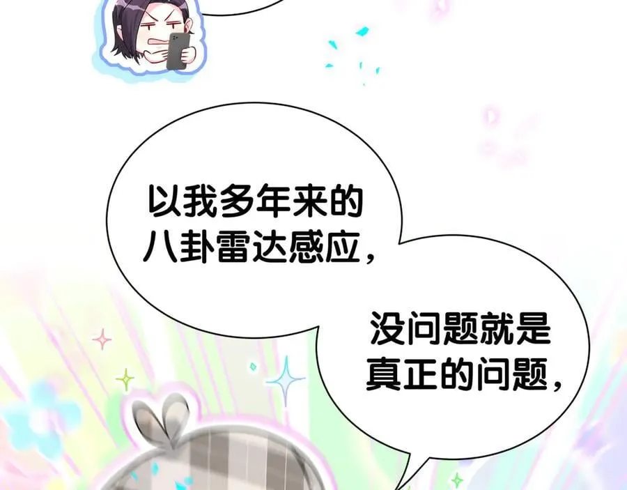 第280话 恶魔低语86