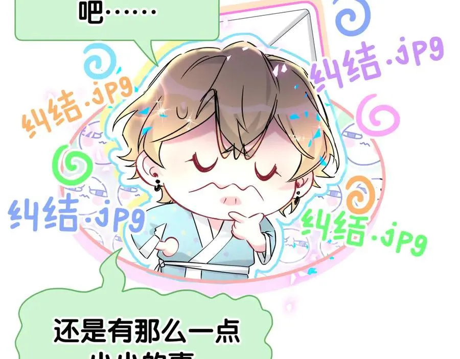 第280话 恶魔低语17