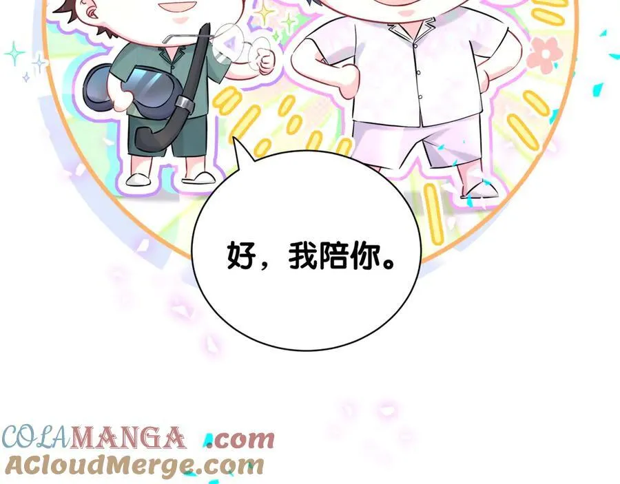 第279话 就是普通兄弟的相处28