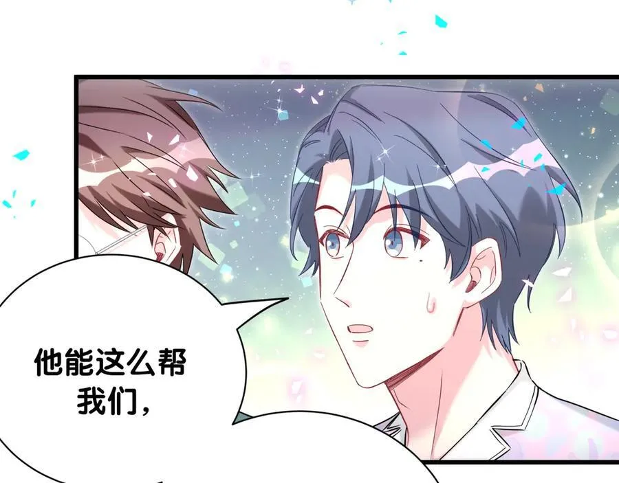 第279话 就是普通兄弟的相处11