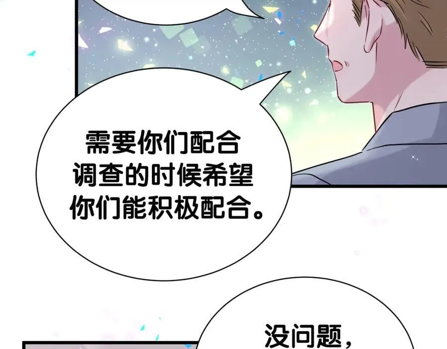 第281话 不算什么大新闻10