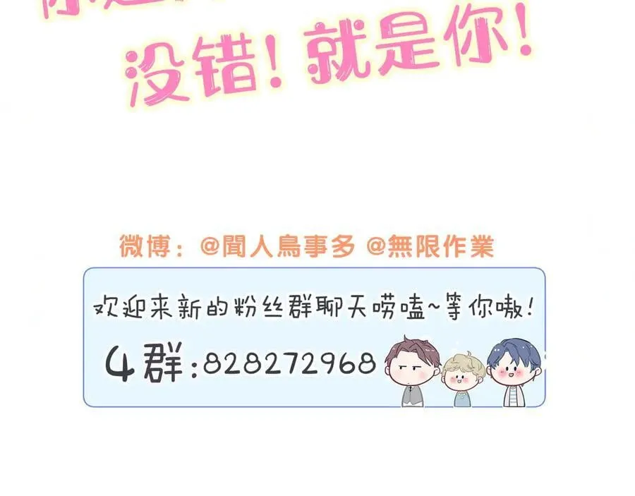 第279话 就是普通兄弟的相处113