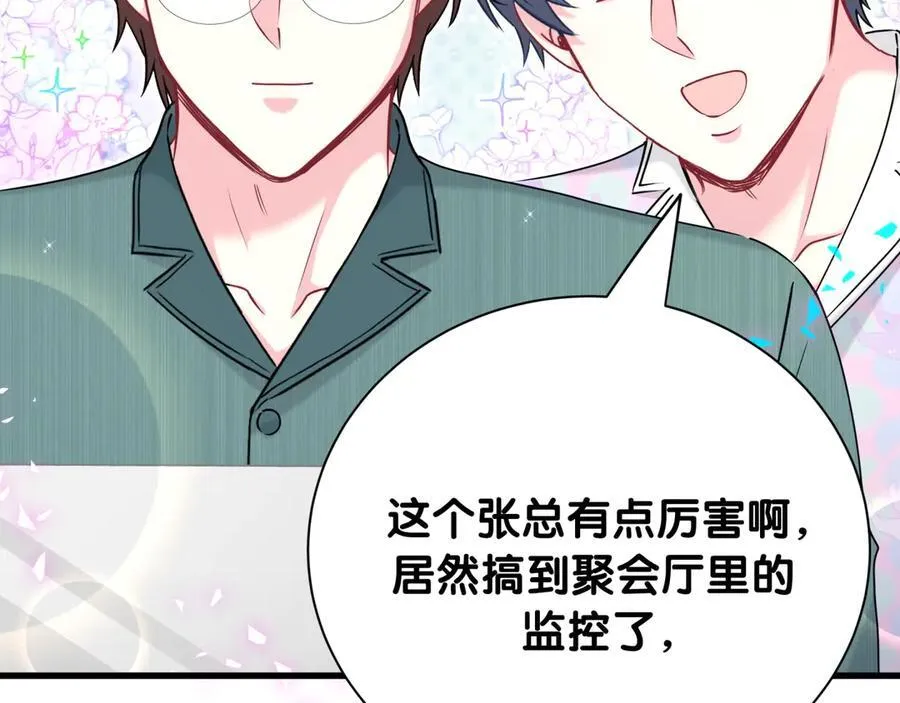 第279话 就是普通兄弟的相处7