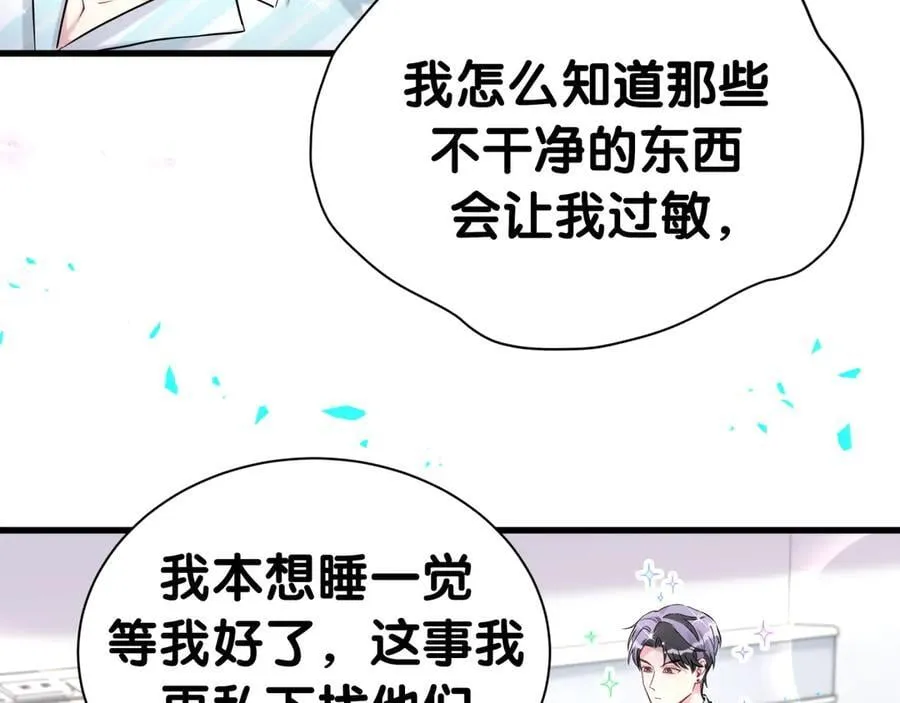 第281话 不算什么大新闻25