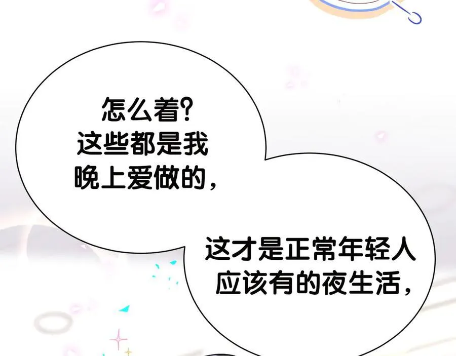 第278话 你管这叫夜生活？71