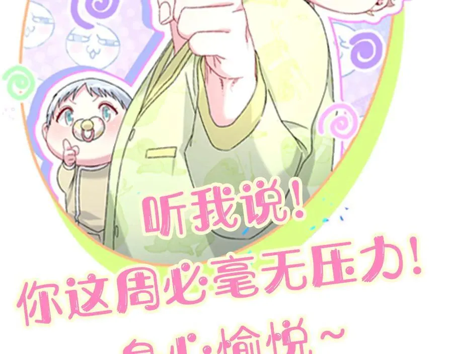 第281话 不算什么大新闻102