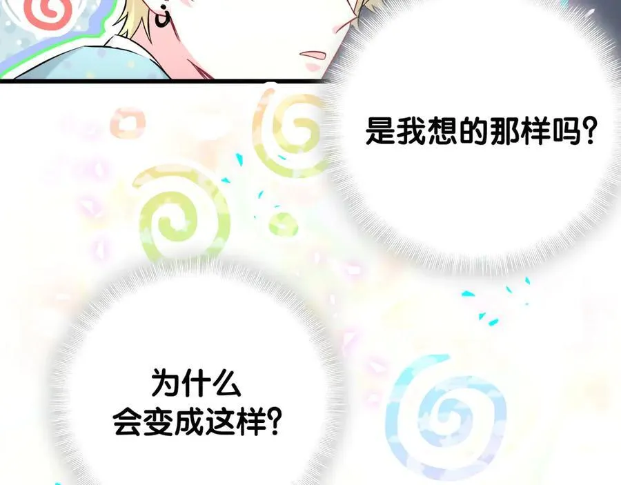 第279话 就是普通兄弟的相处38