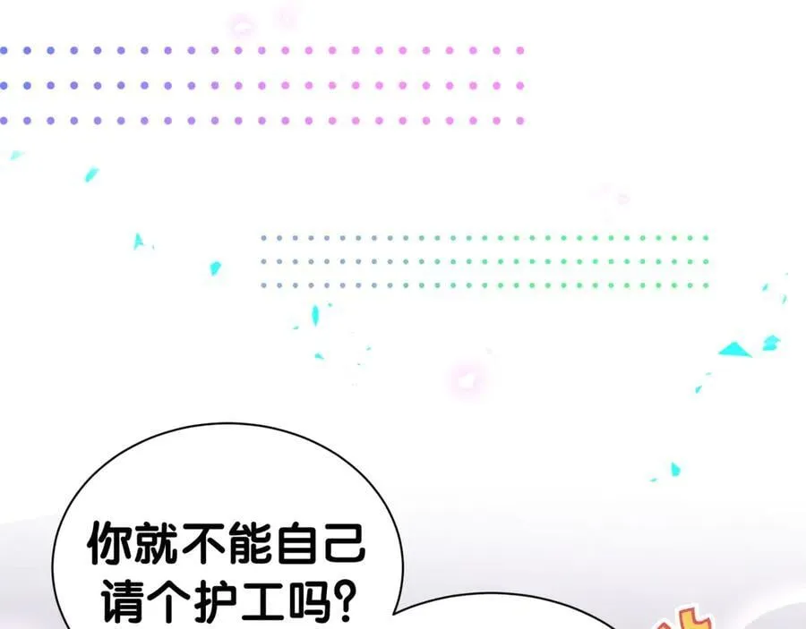 第281话 不算什么大新闻13