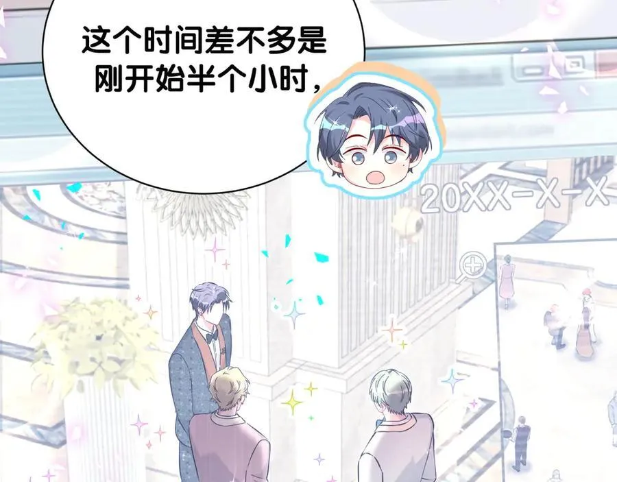 第279话 就是普通兄弟的相处17