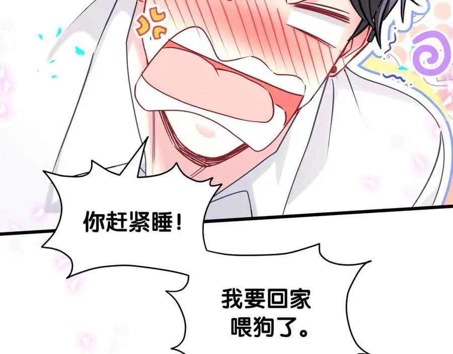 第279话 就是普通兄弟的相处98