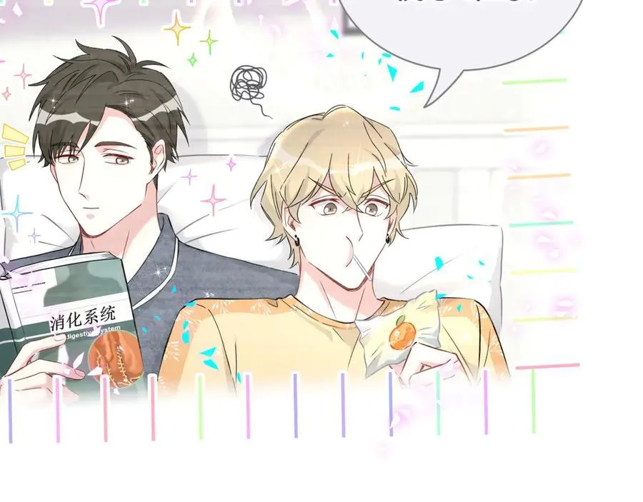 第279话 就是普通兄弟的相处62